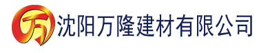 沈阳小蝌蚪视频看污APP建材有限公司_沈阳轻质石膏厂家抹灰_沈阳石膏自流平生产厂家_沈阳砌筑砂浆厂家